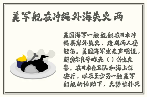 甘宇被旅行者要出鲁职